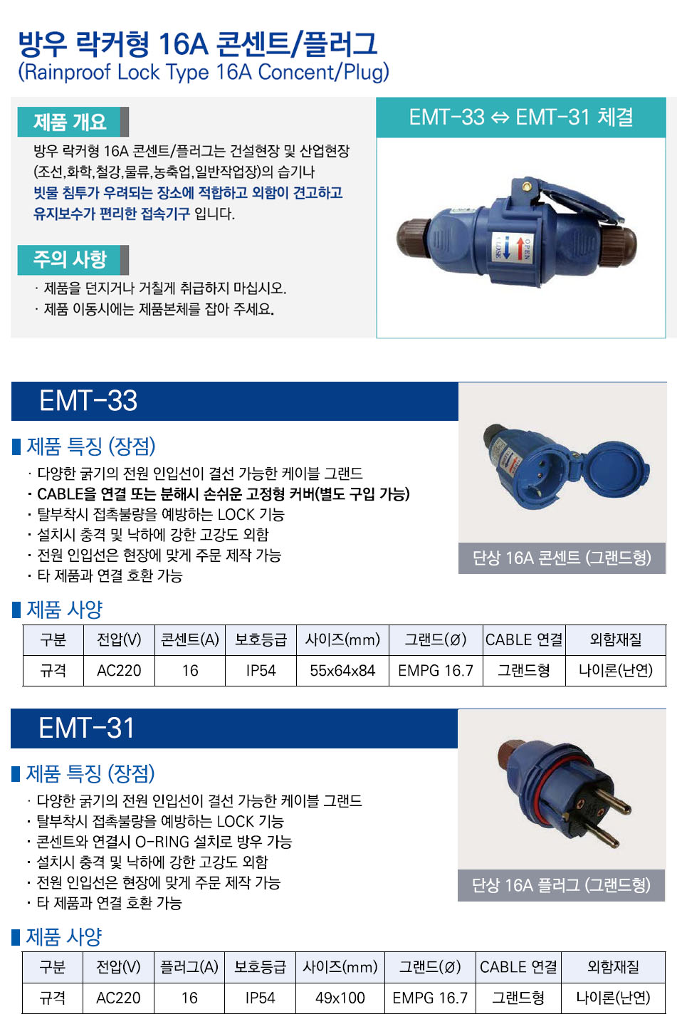 EMT-33-1_145222.jpg