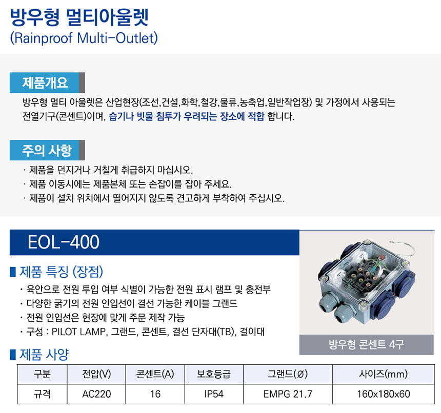 EOL-400-1_130232.jpg
