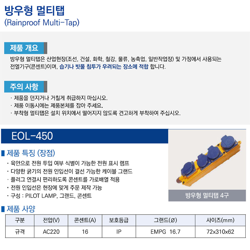 EOL-450-2_134057.jpg